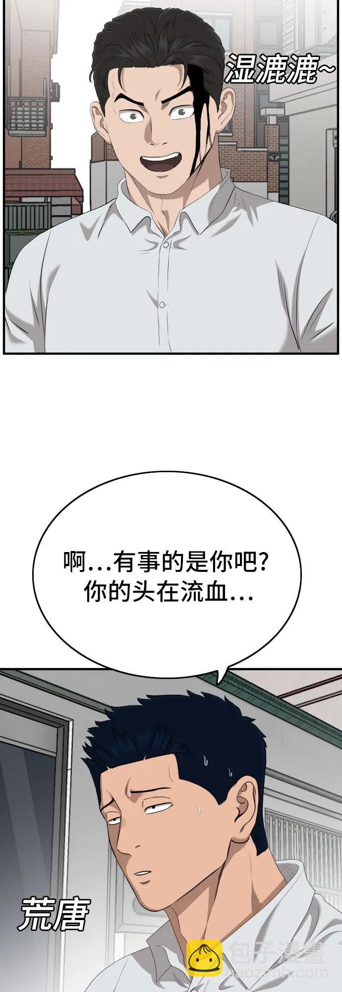第142话42