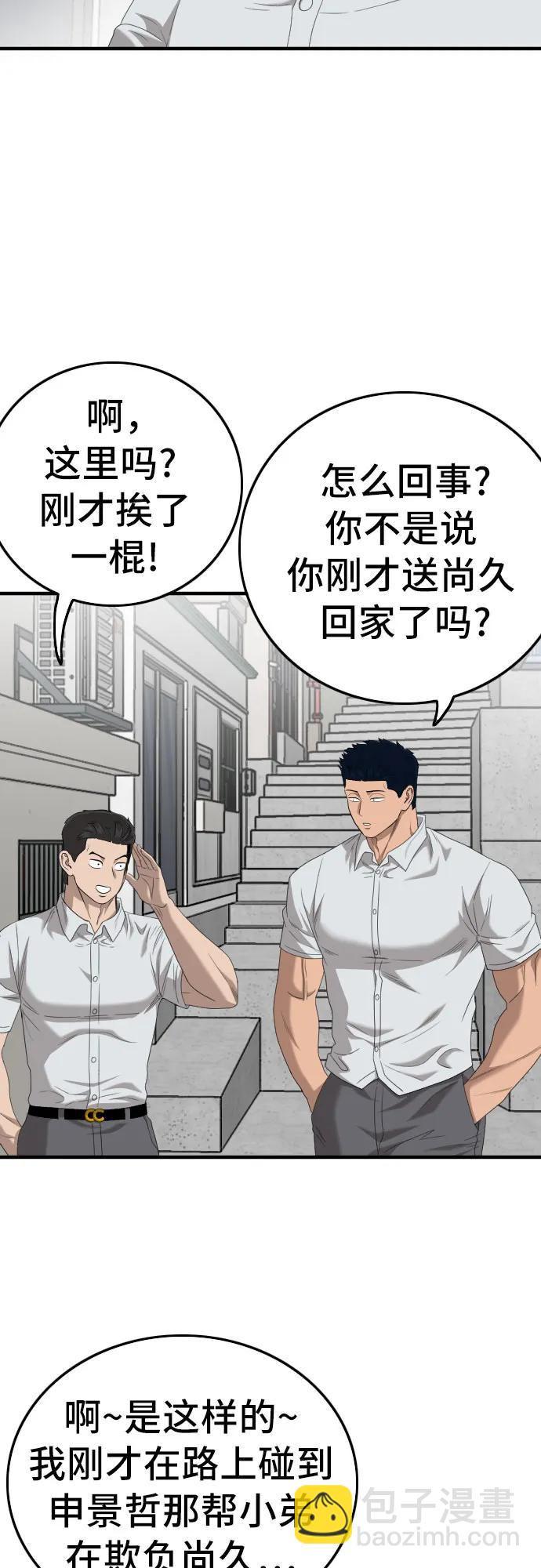 第142话43