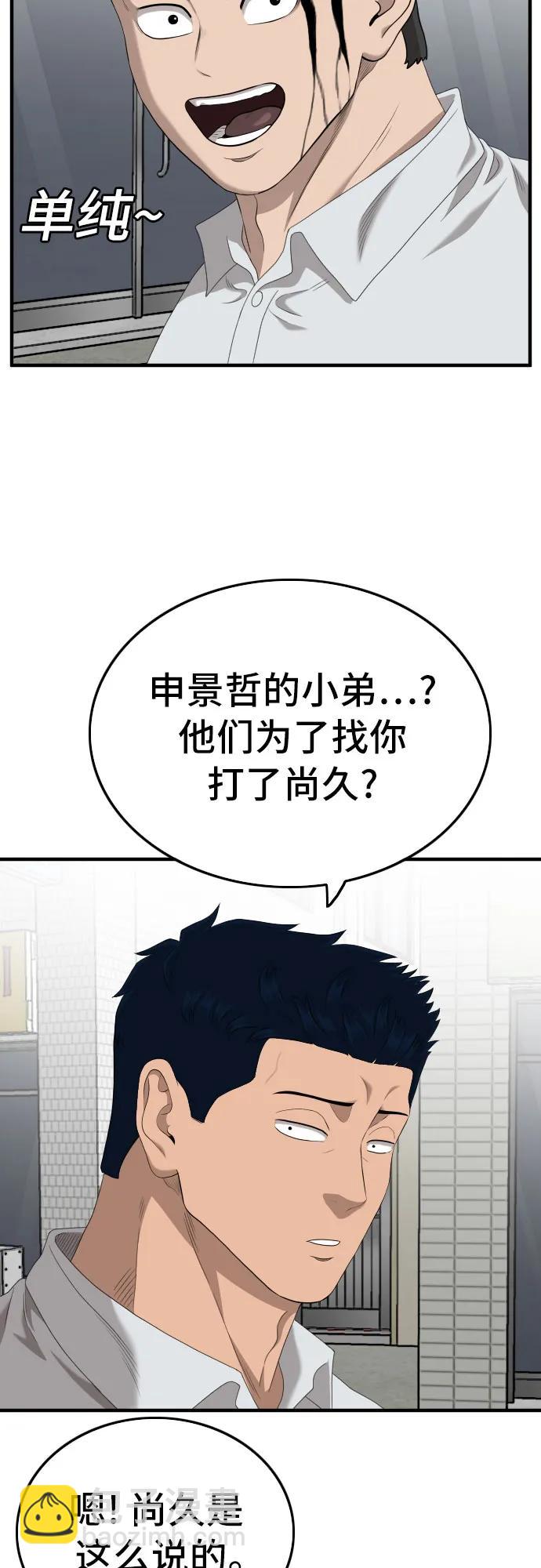 第142话45
