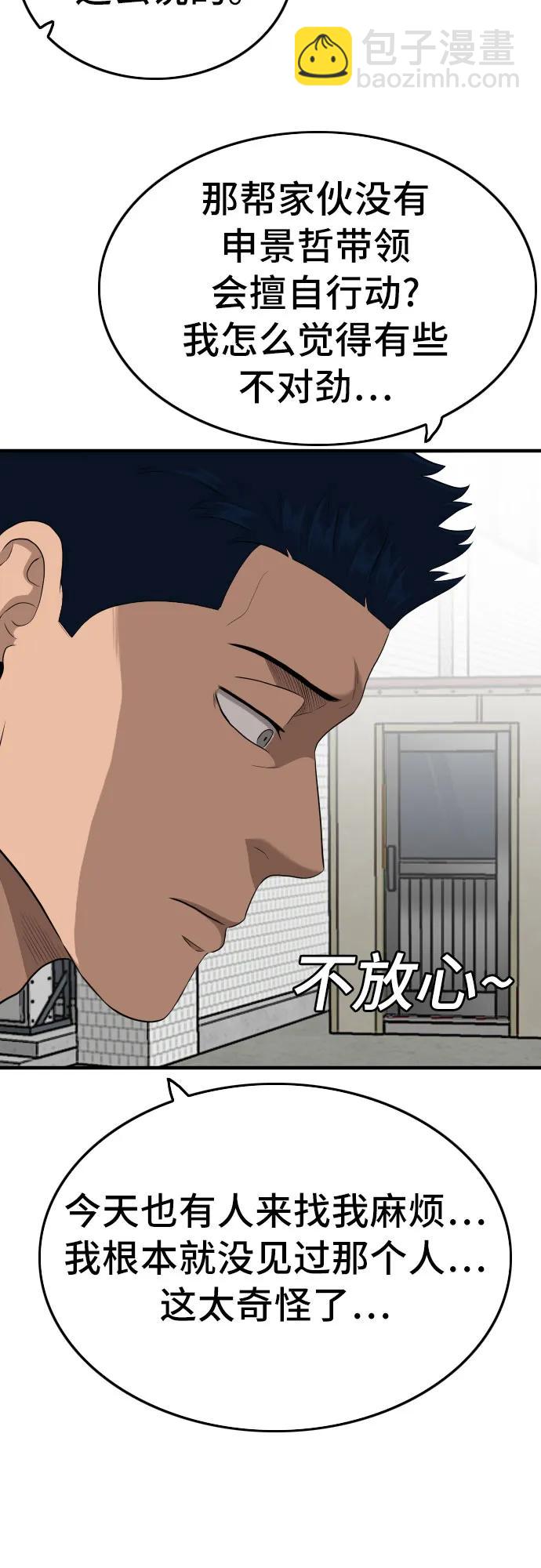 第142话46