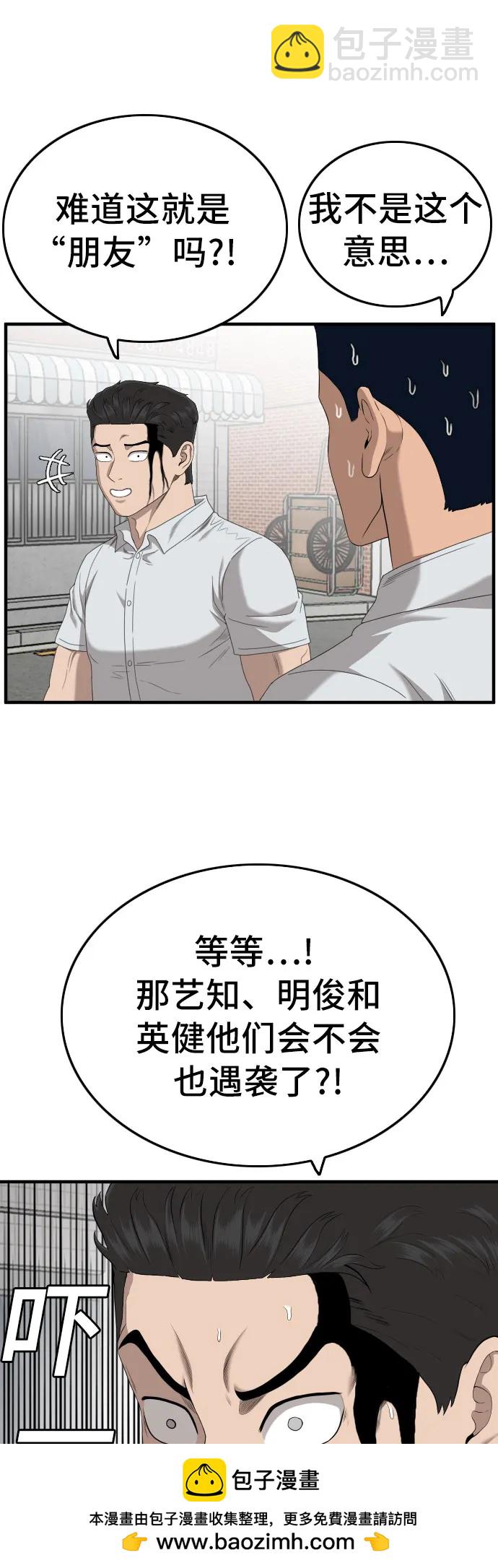 第142话49