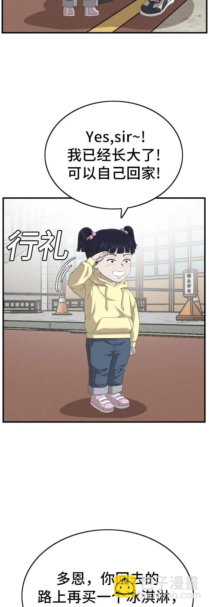 第142话5