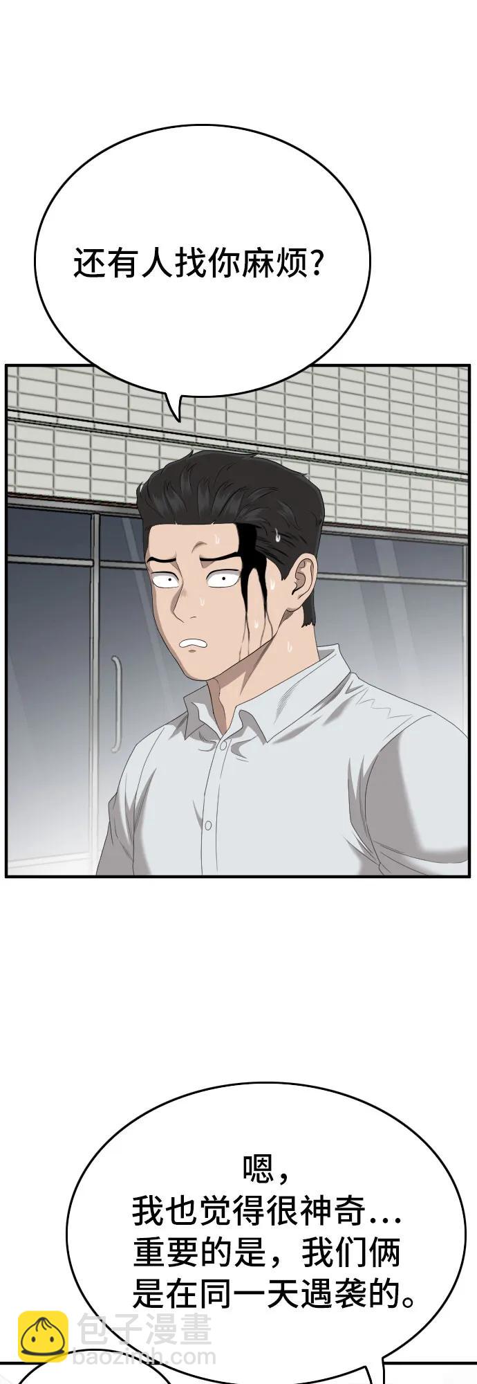 第142话51