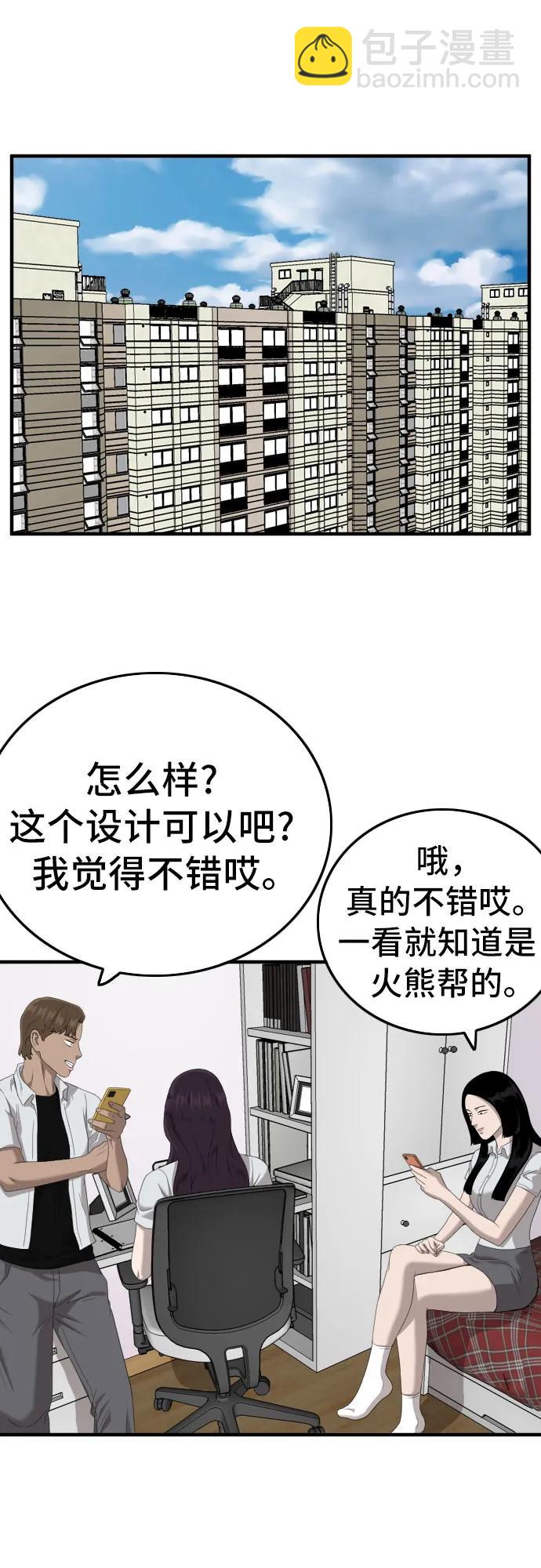 第142话56