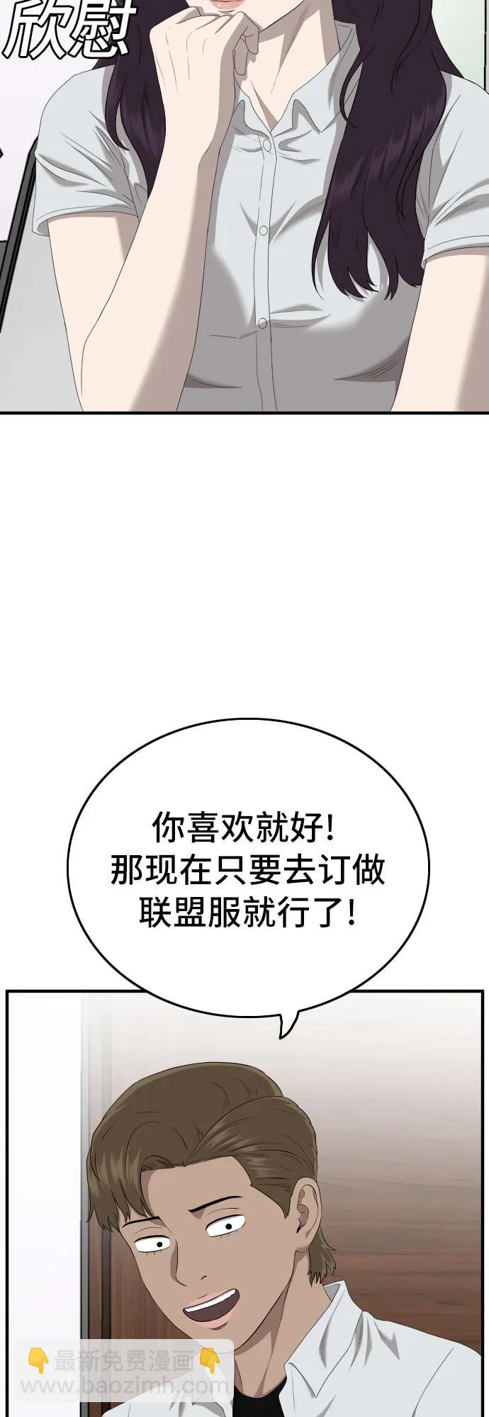 第142话58