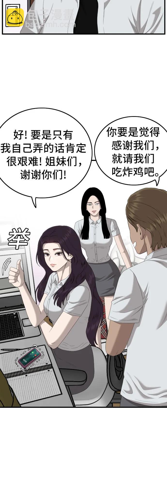 第142话59