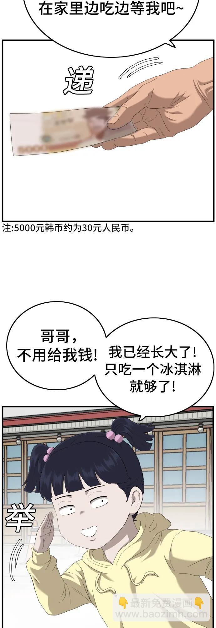 第142话6