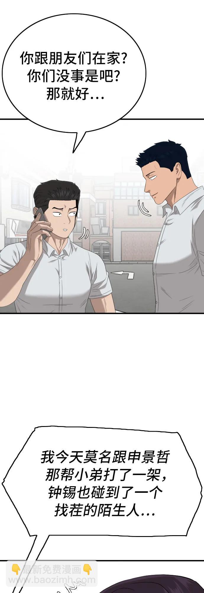 第142话65