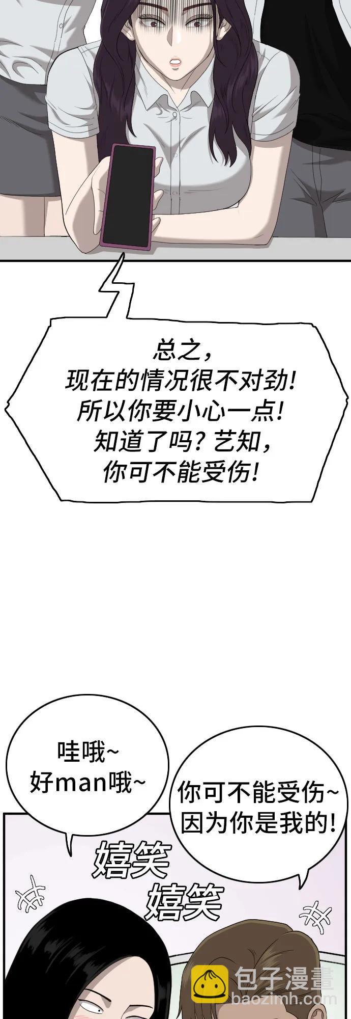 第142话67