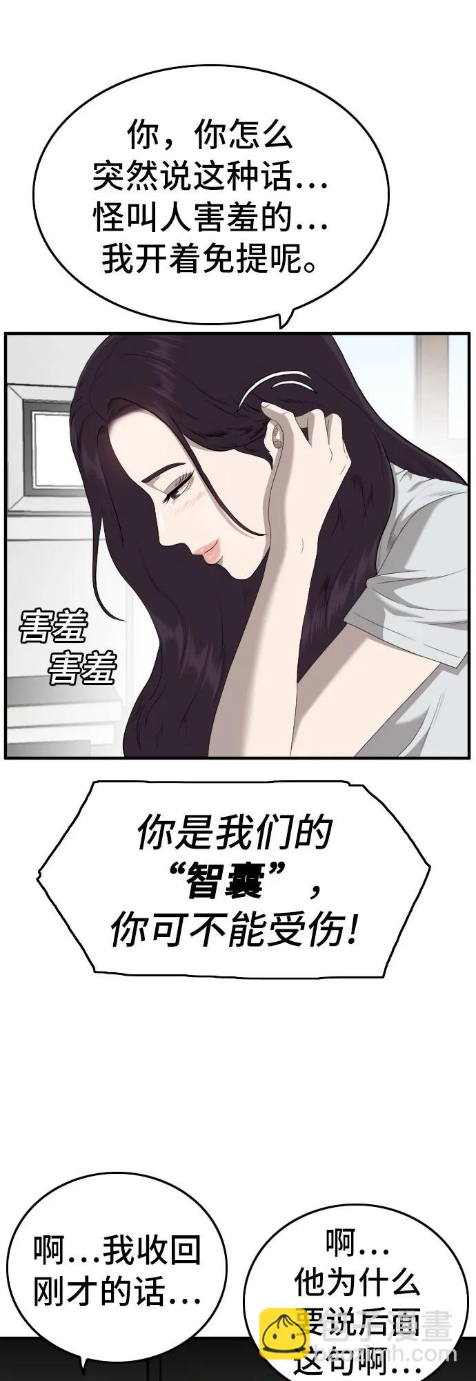 第142话69