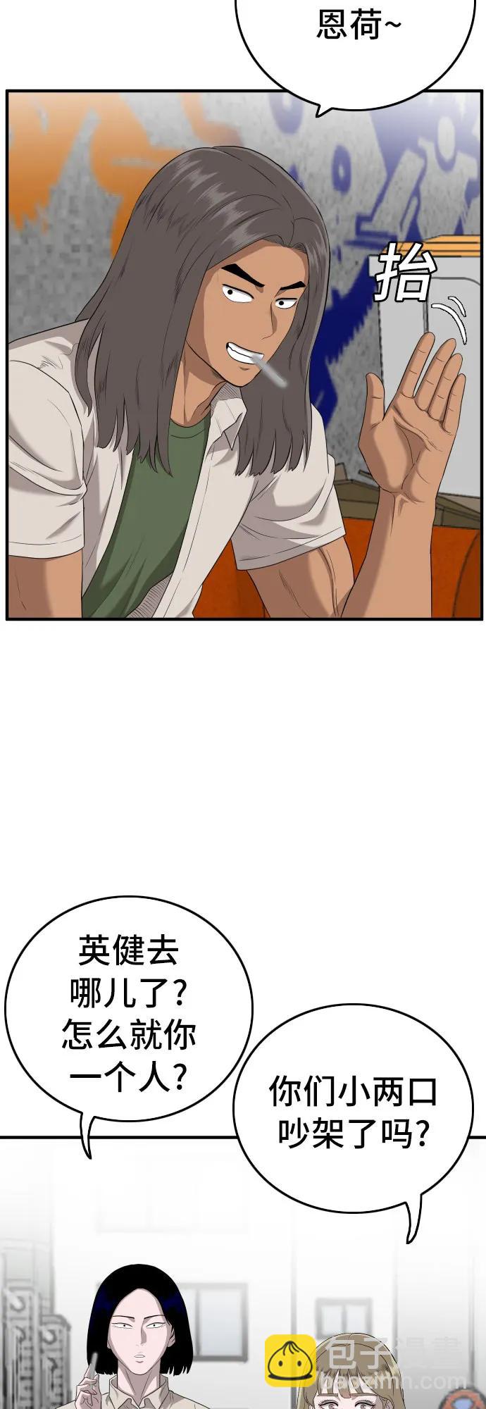 第143话11