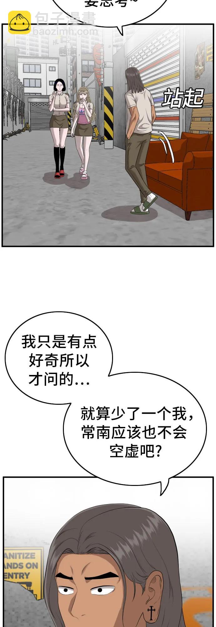 第143话13