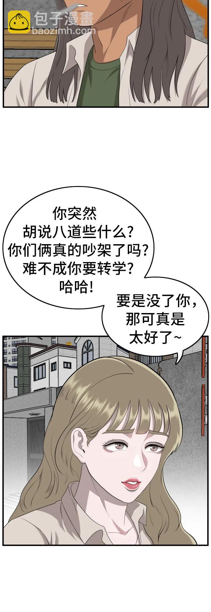 第143话14
