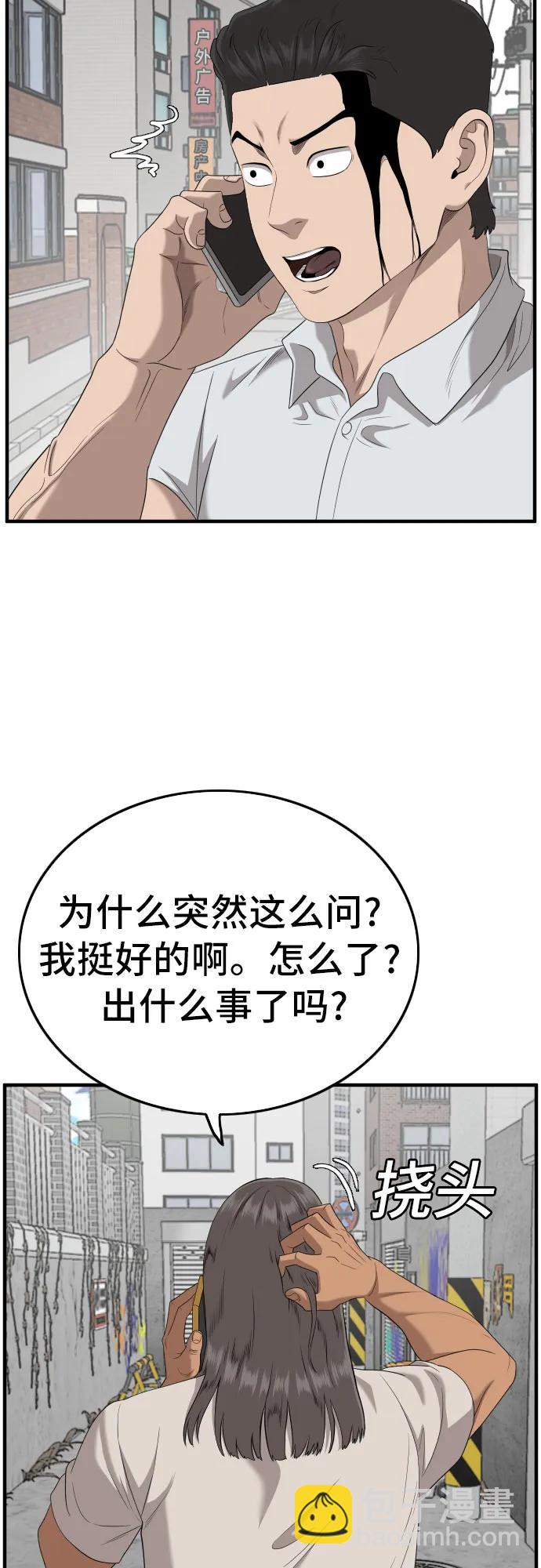 第143话18