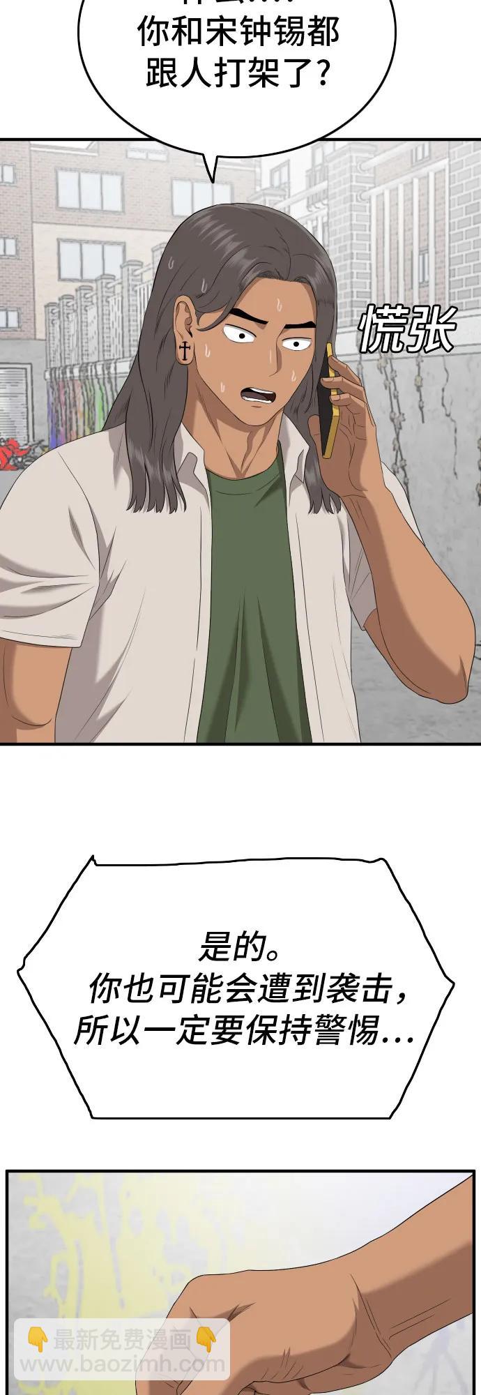 第143话20
