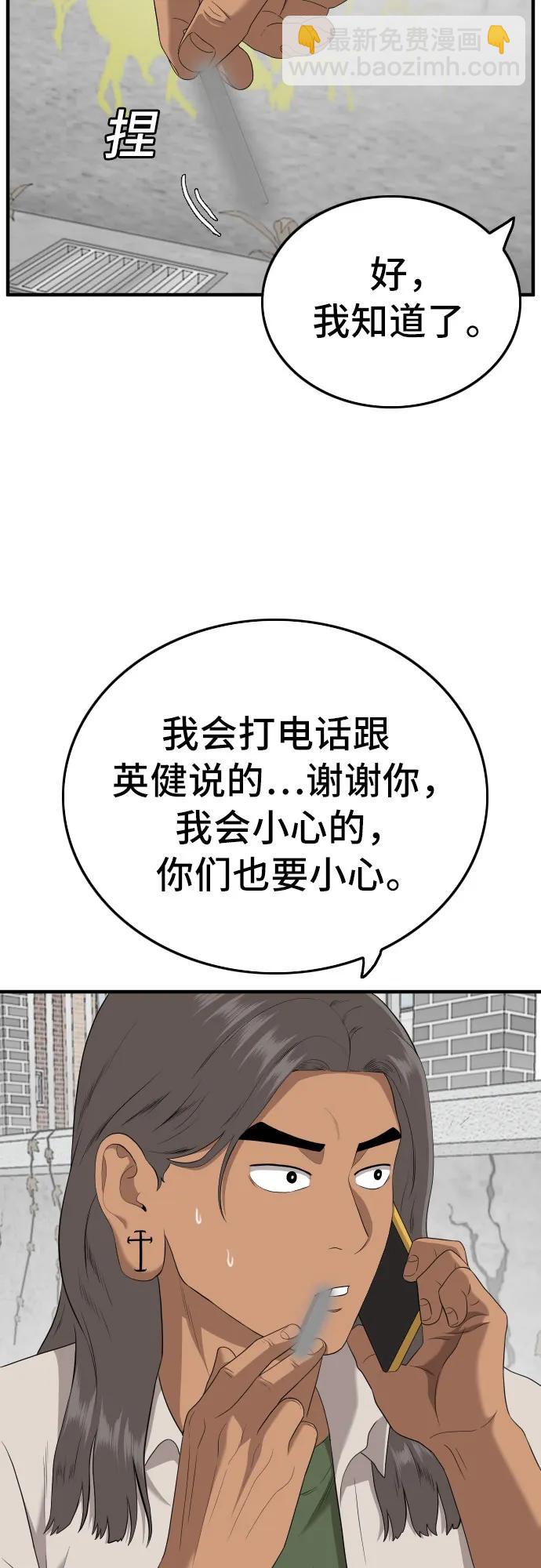 第143话21