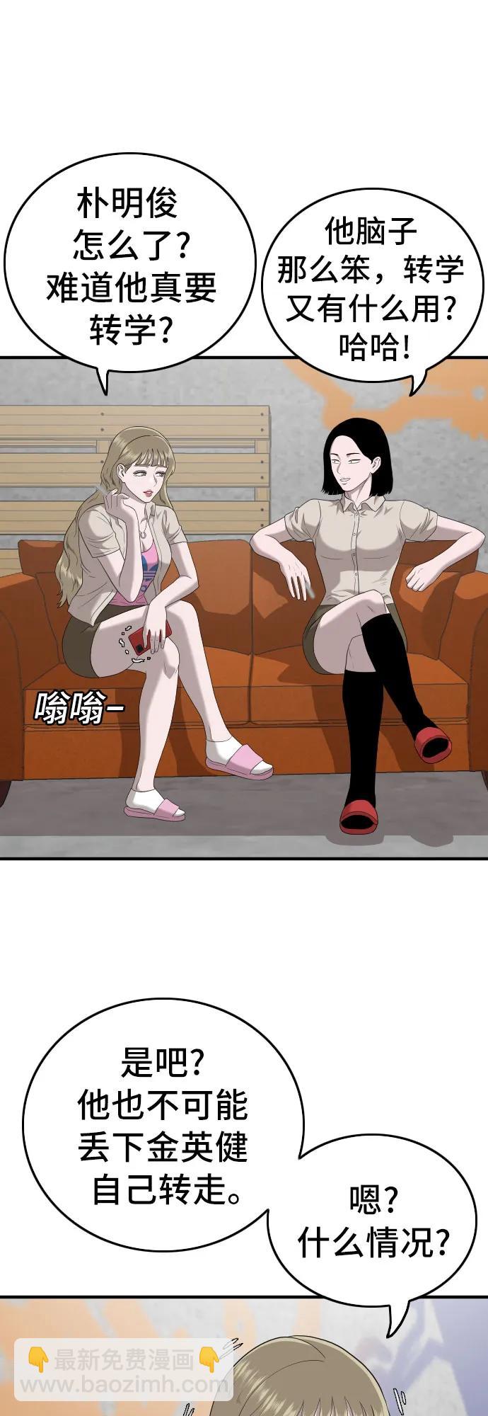 第143话23