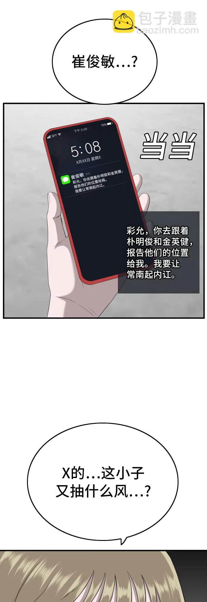 第143话25
