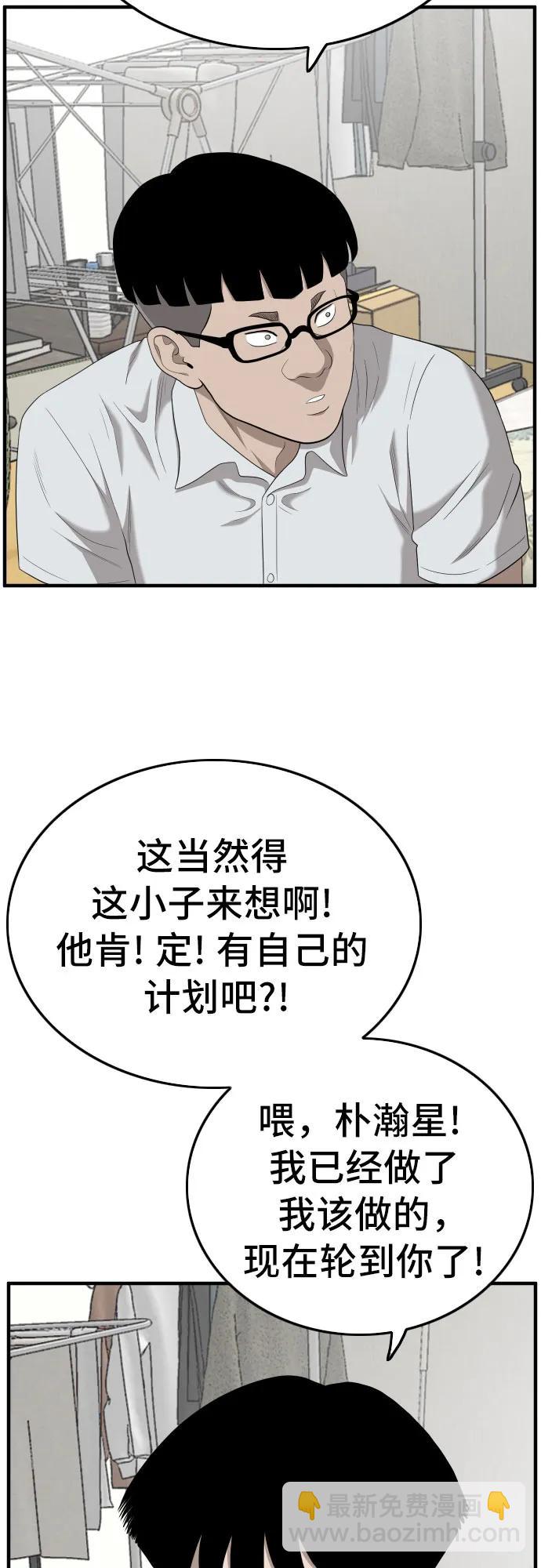 第143话28