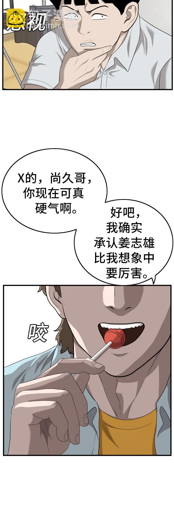 第143话29