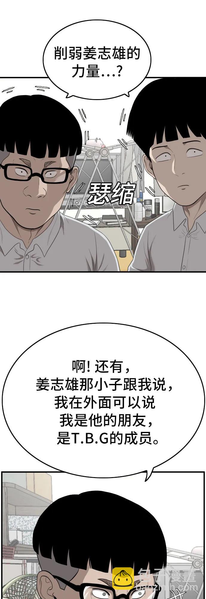 第143话31