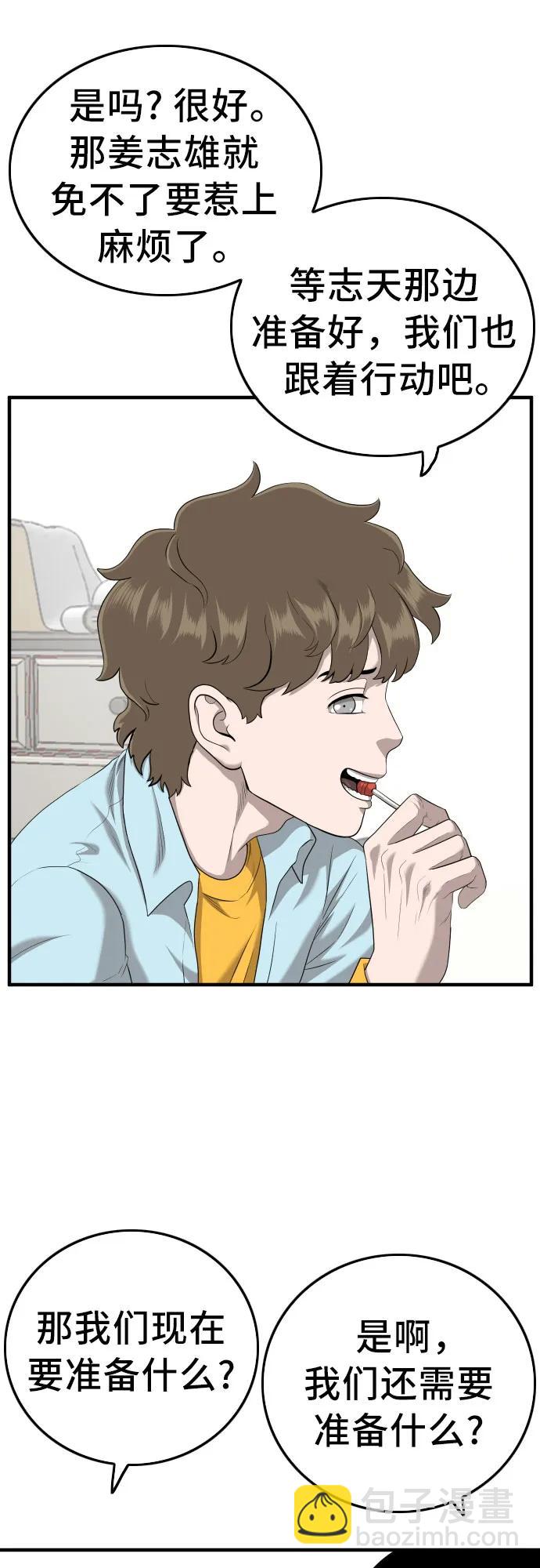 第143话33