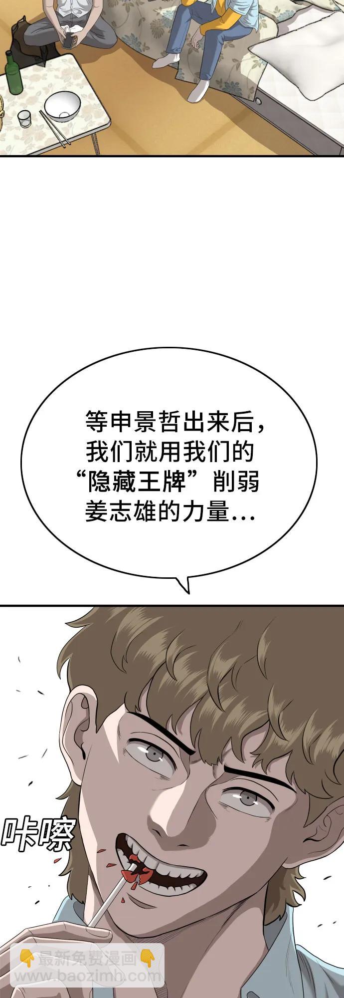 第143话35
