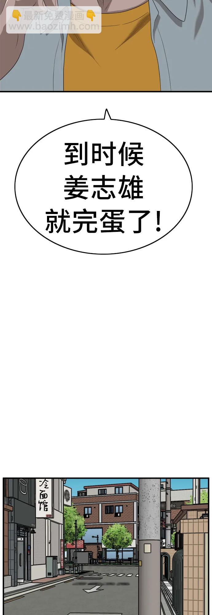 第143话36
