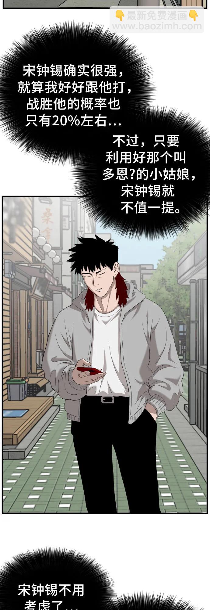 第143话37