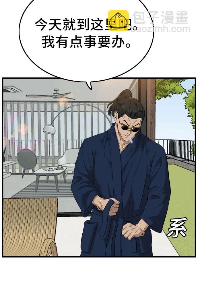 第143话40