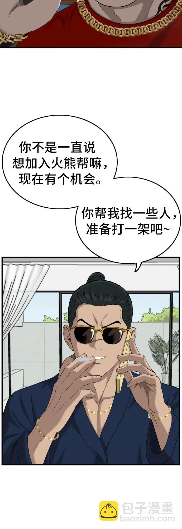 第143话43