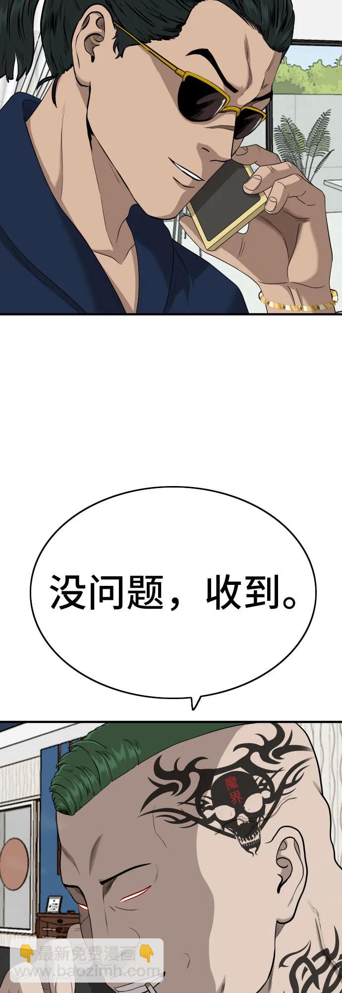 第143话45