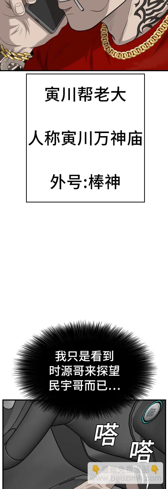 第143话46