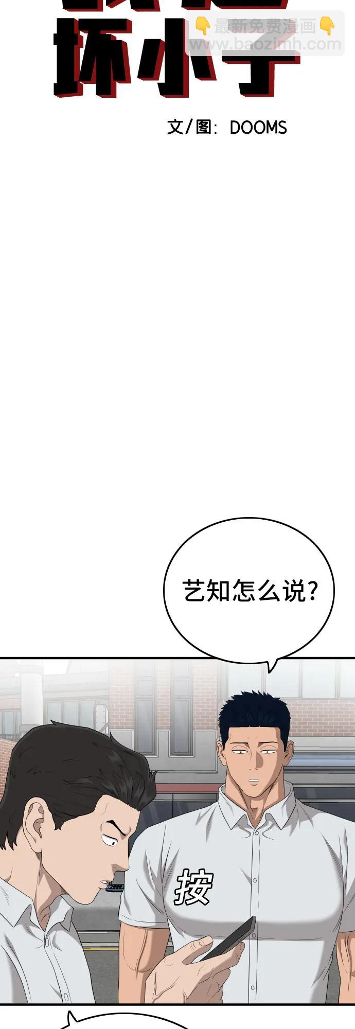 第143话5