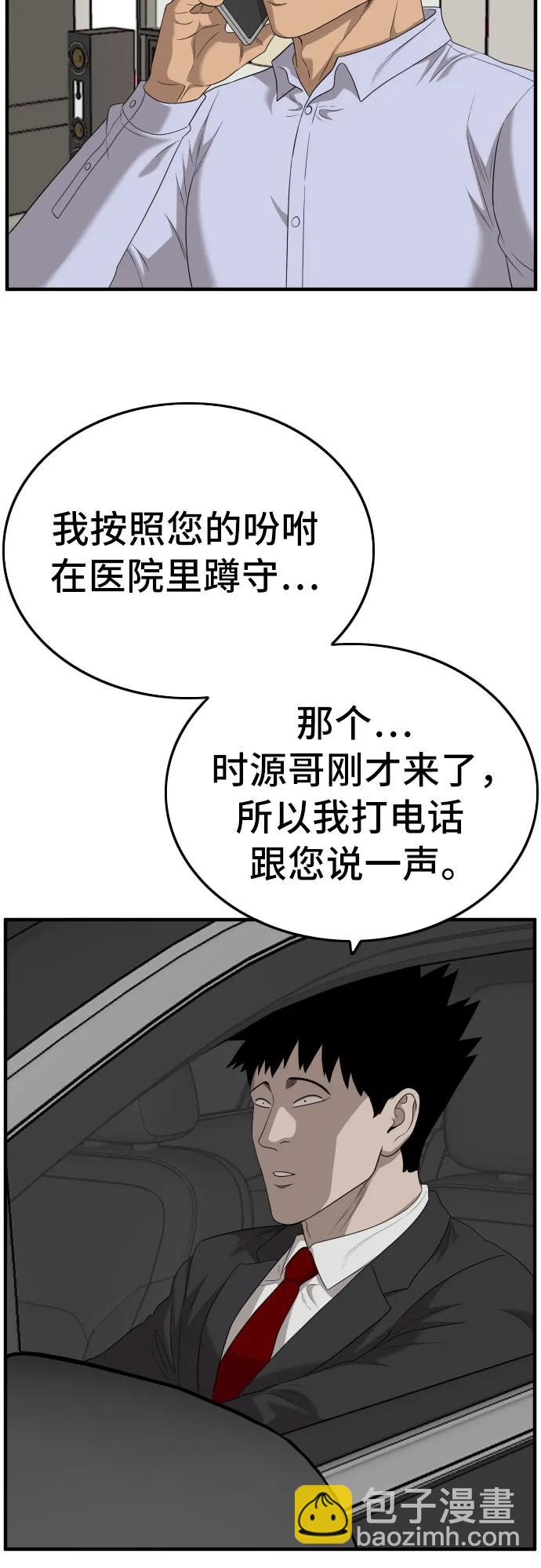 第143话54