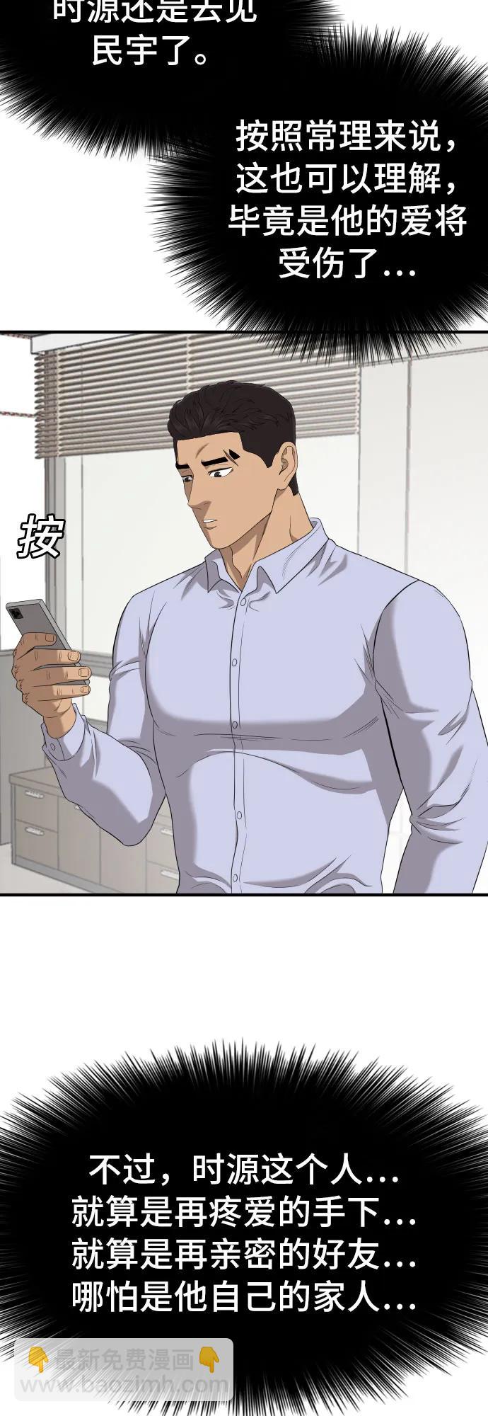 第143话56