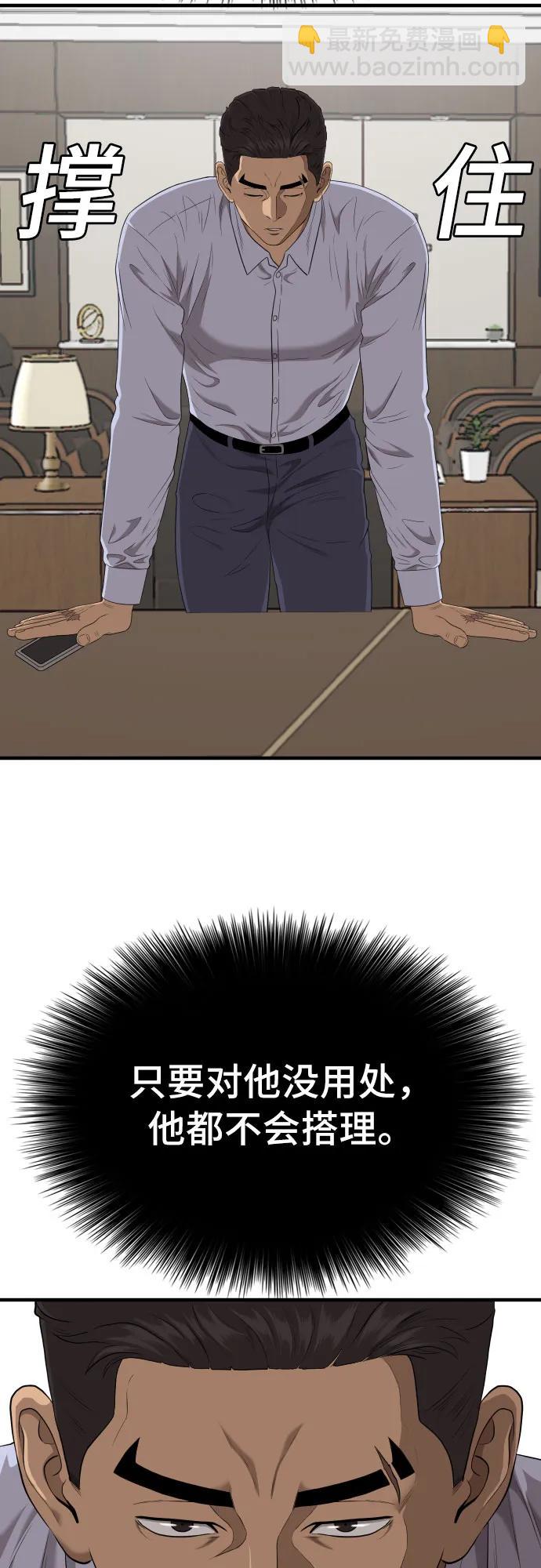 第143话57