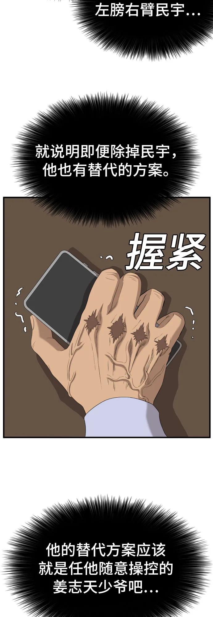 第143话59