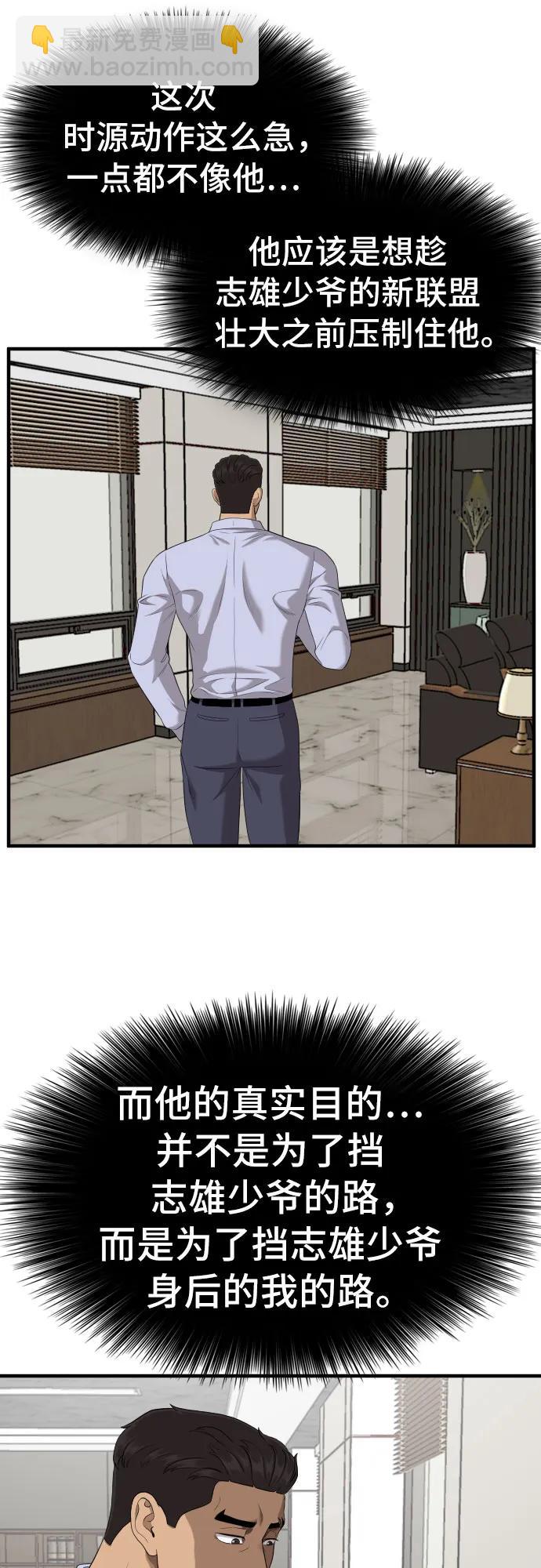 第143话61