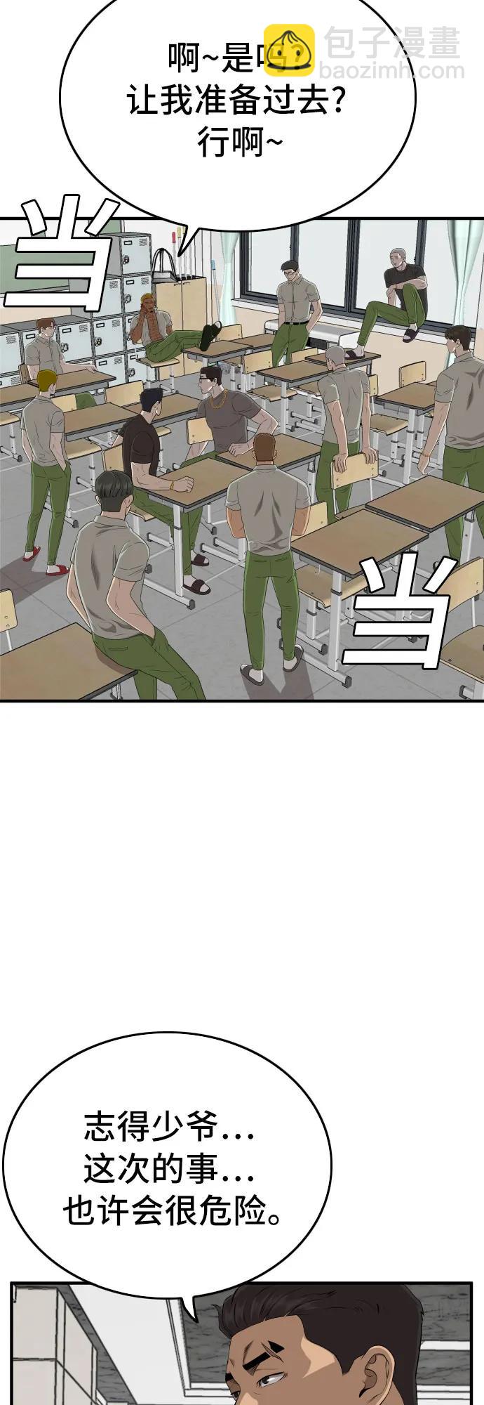 第143话65