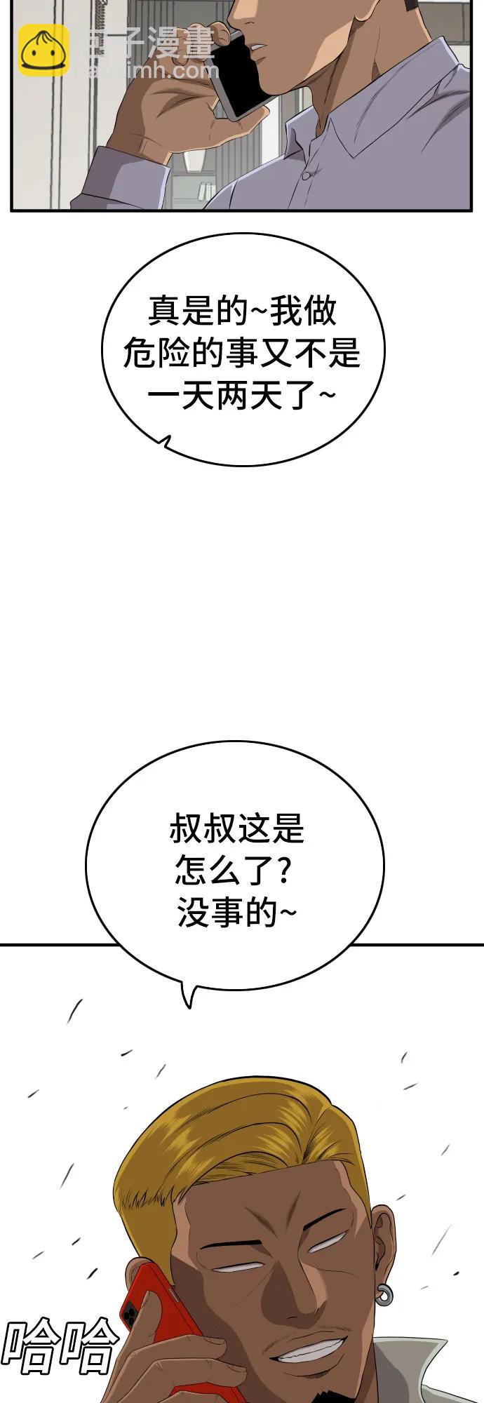第143话66