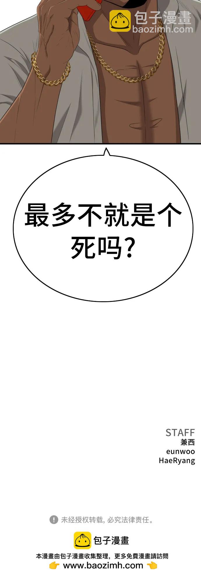 第143话67