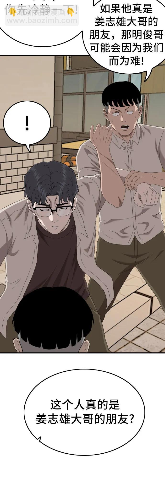 第144话58