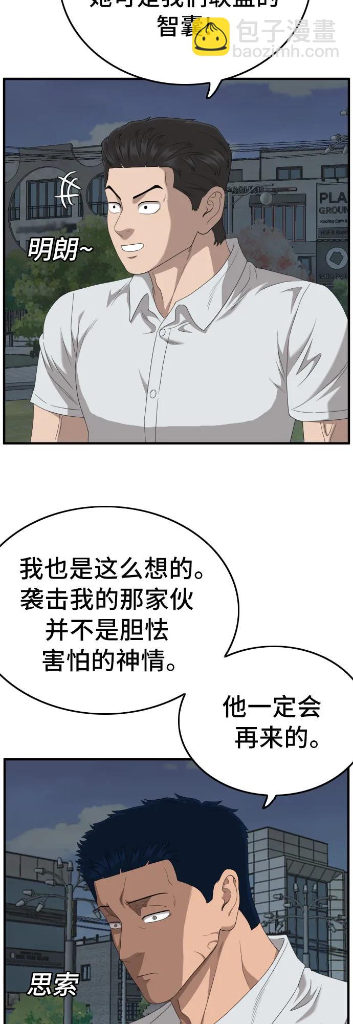 第145话10