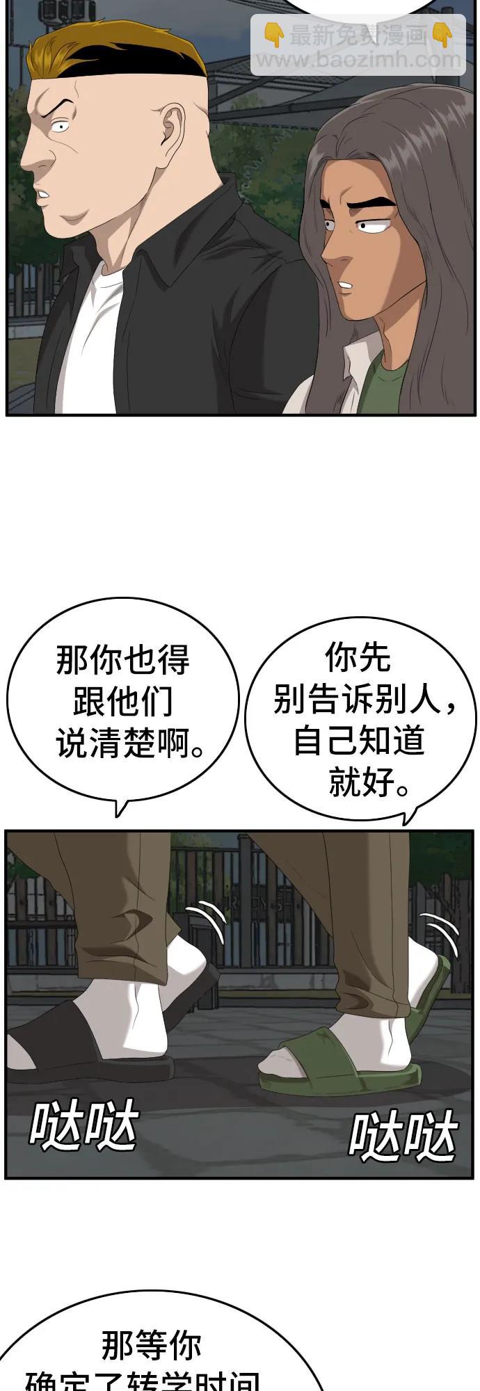 第145话15