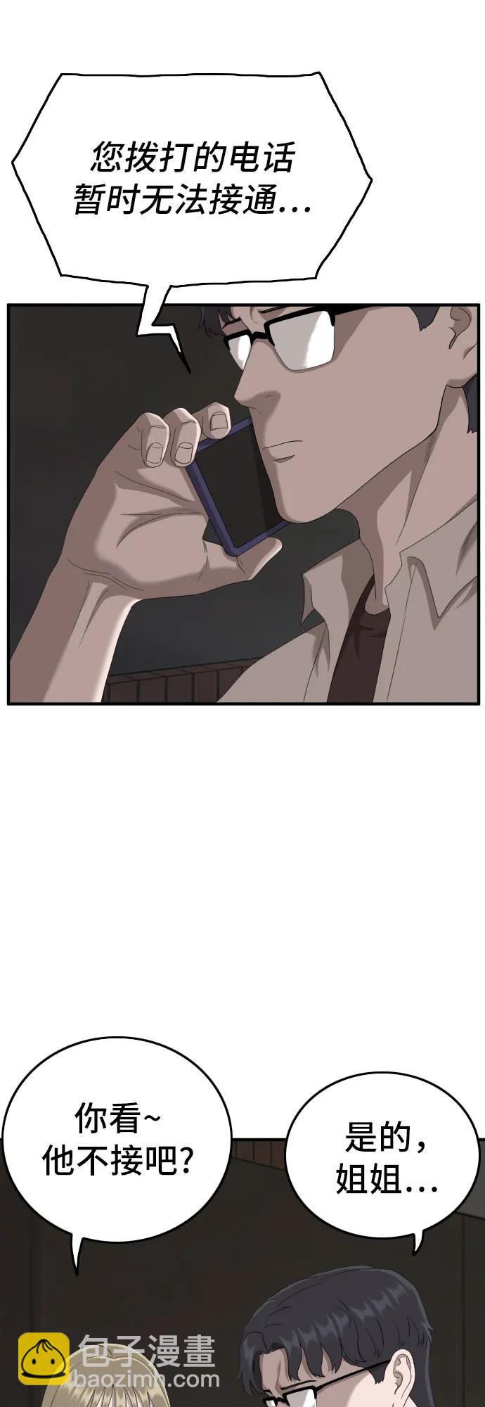 第145话23