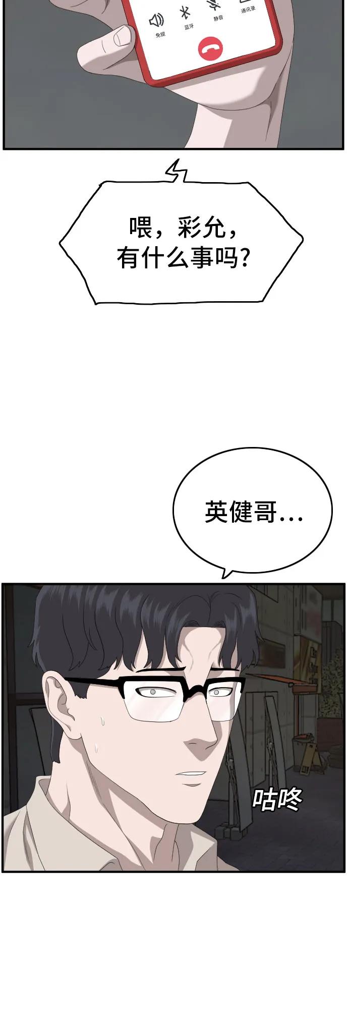 第145话27