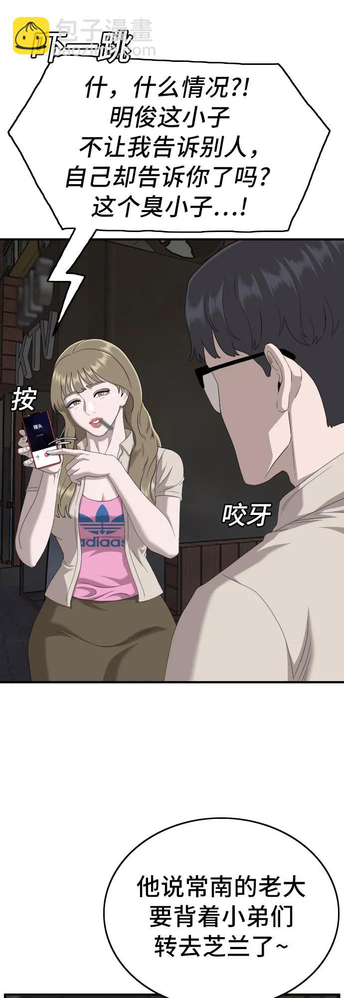 第145话29
