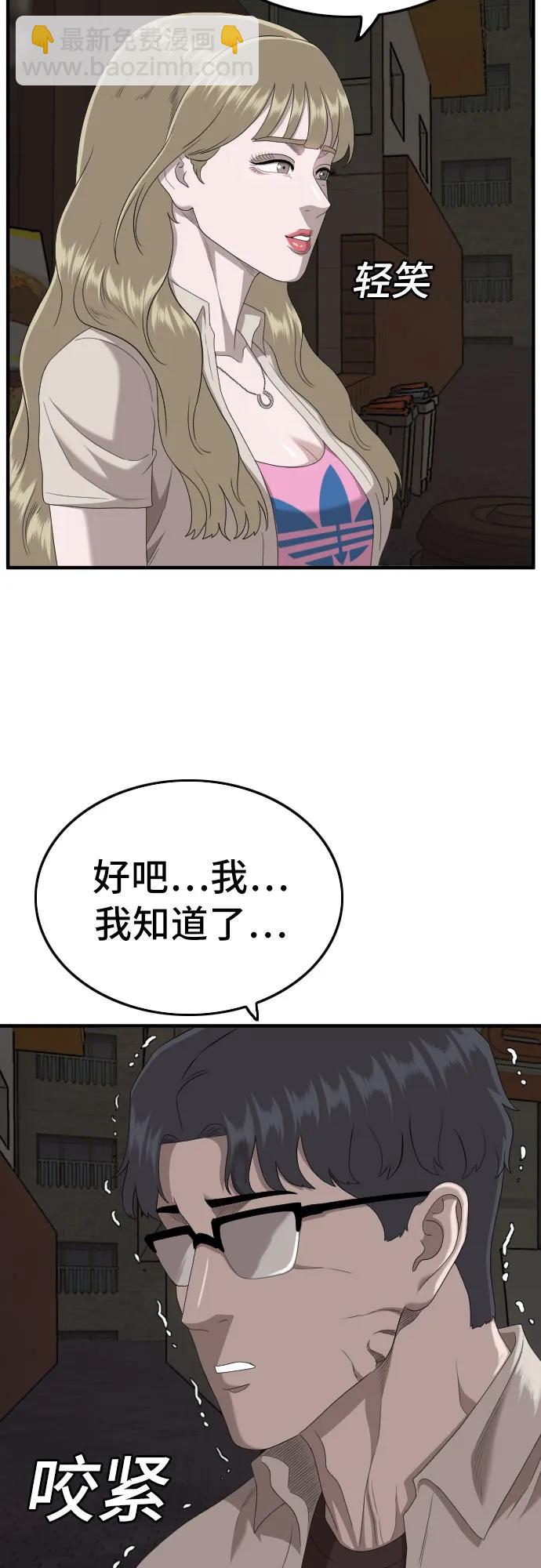 第145话30