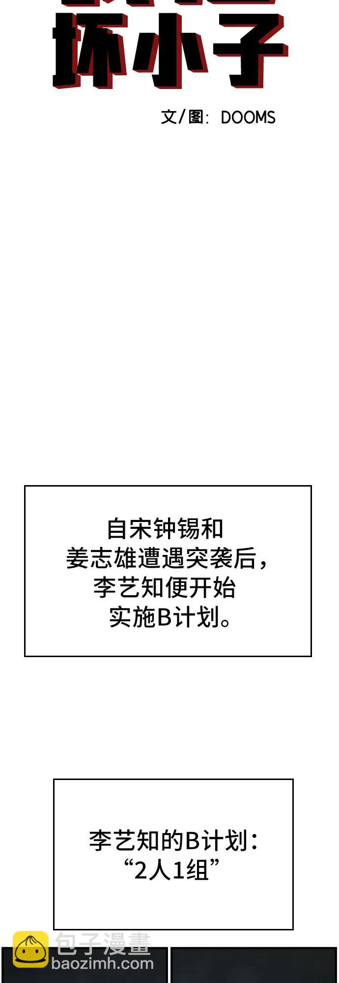 第145话4